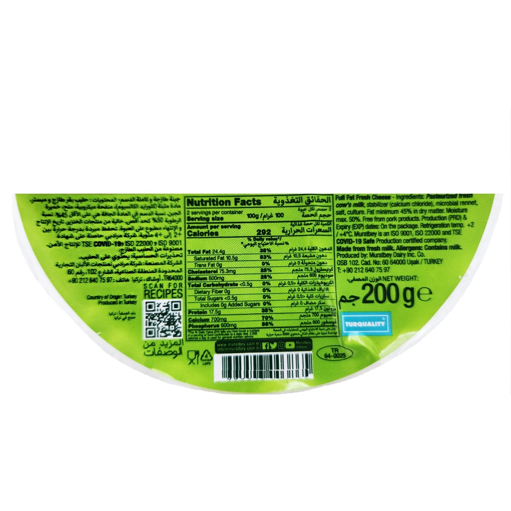 Muratbey Sliced Grill Burger Cheese 200g right side image