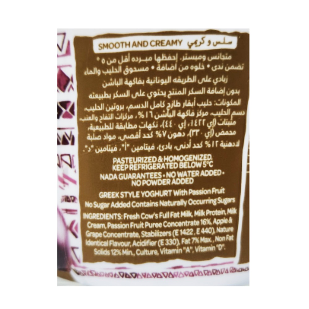 Nada Passion Fruit Greek Yogurt 160g right side image