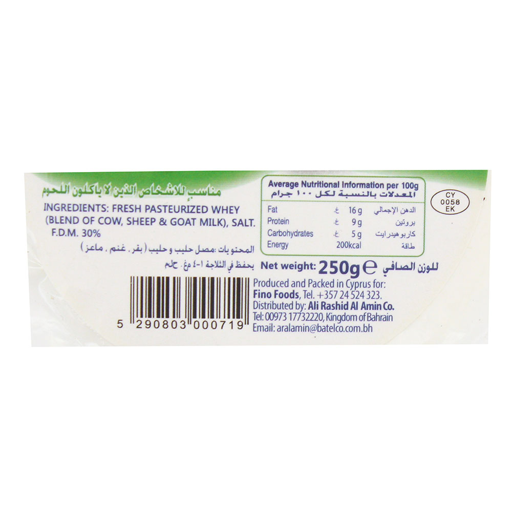 Fino Fresh Anari Cheese 250g - Bahrain Alosraonline supermarket