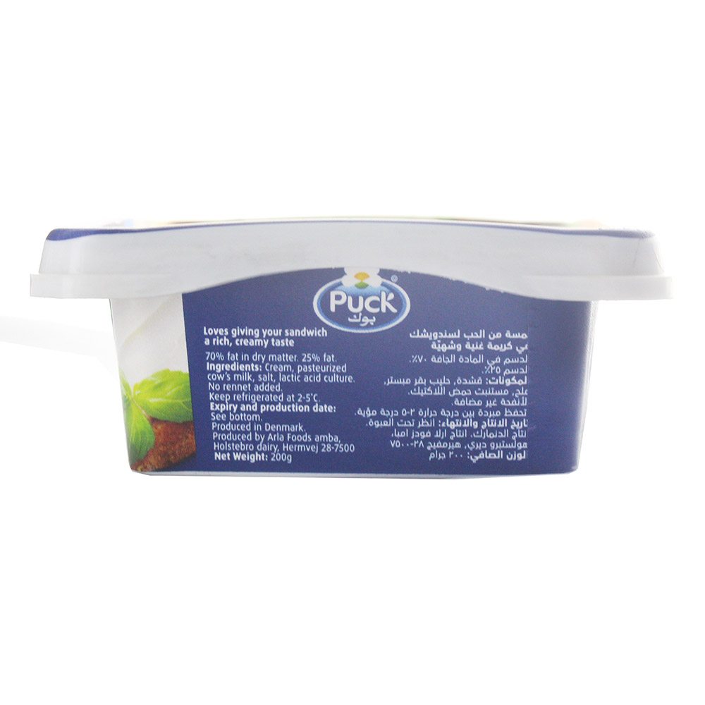 Puck Cream Cheese Tub 200g - Bahrain Alosraonline supermarket