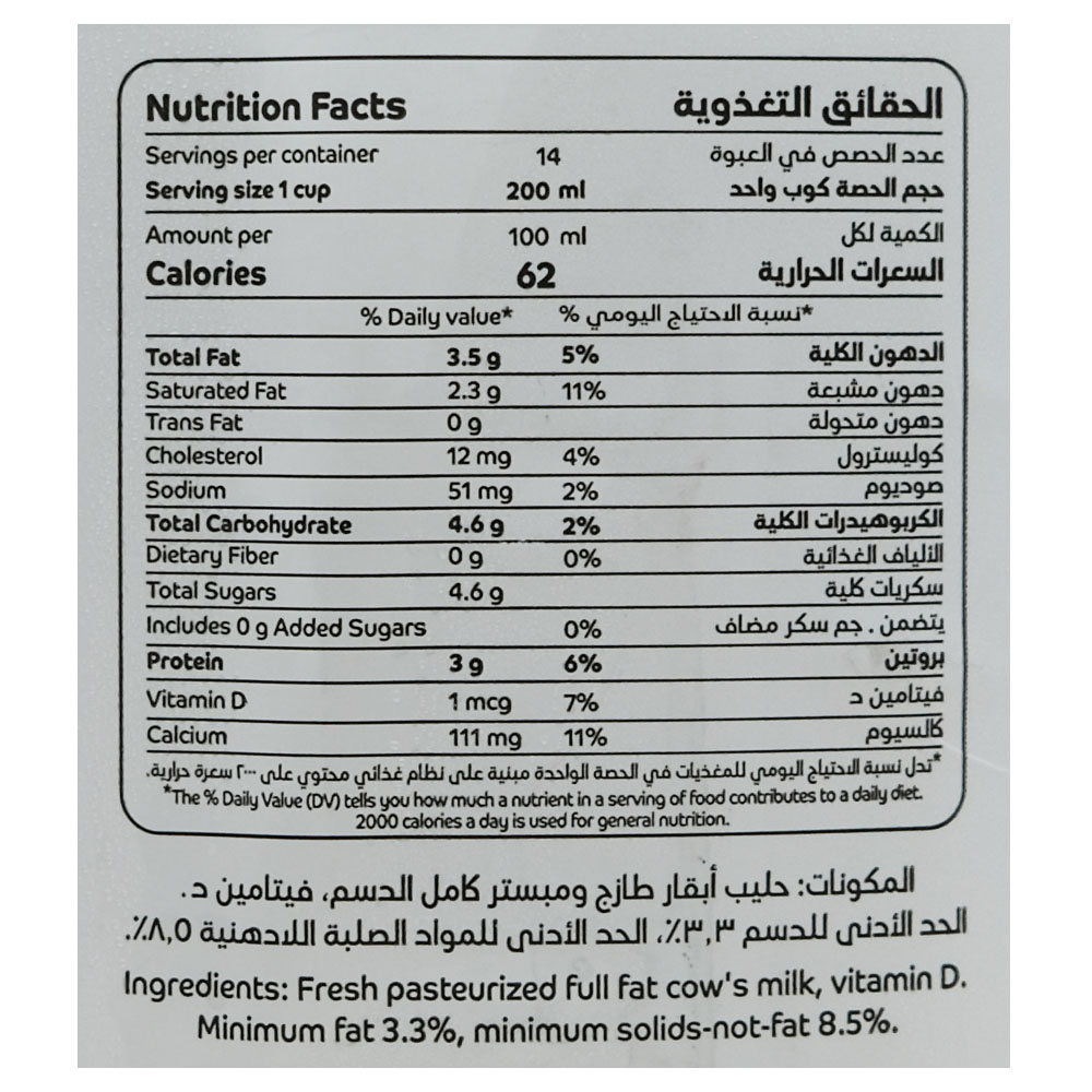 Alsafi Danone Fresh Milk Full Fat 2.9L right side image