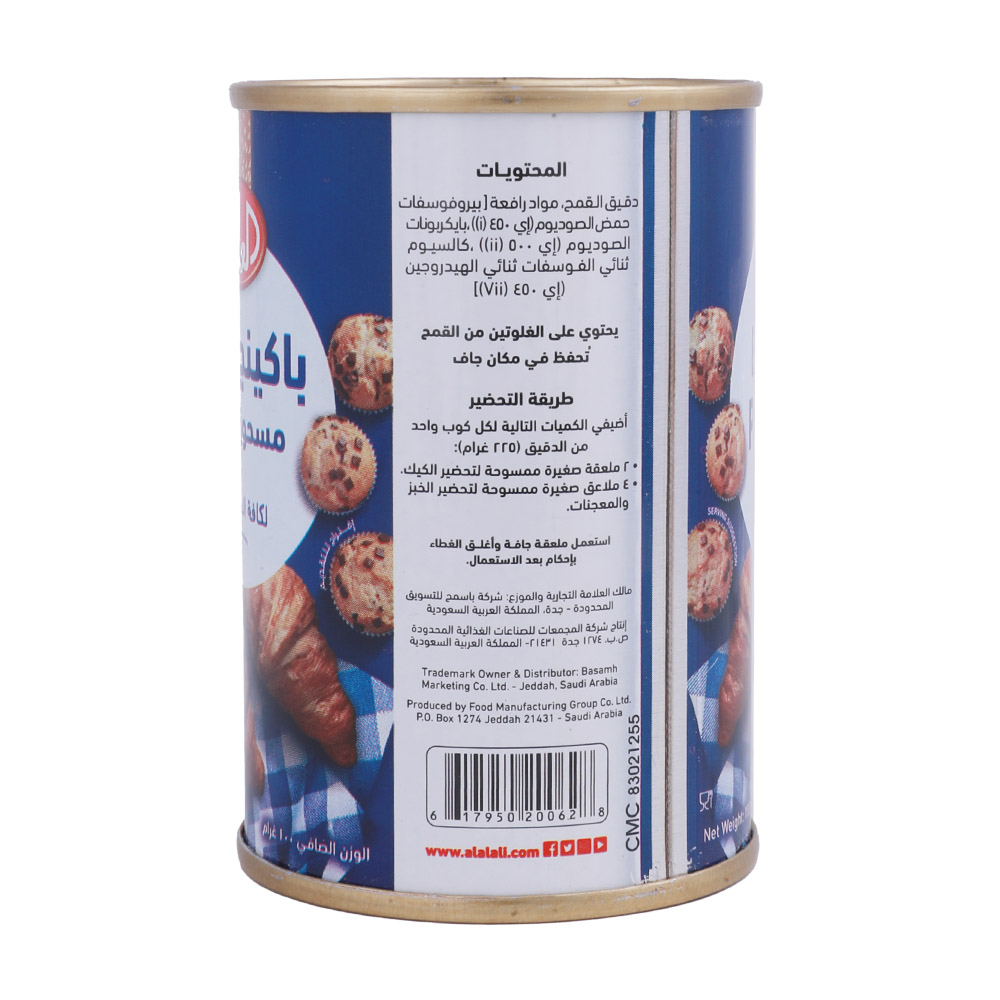 Al Alali Baking Powder 100g back image