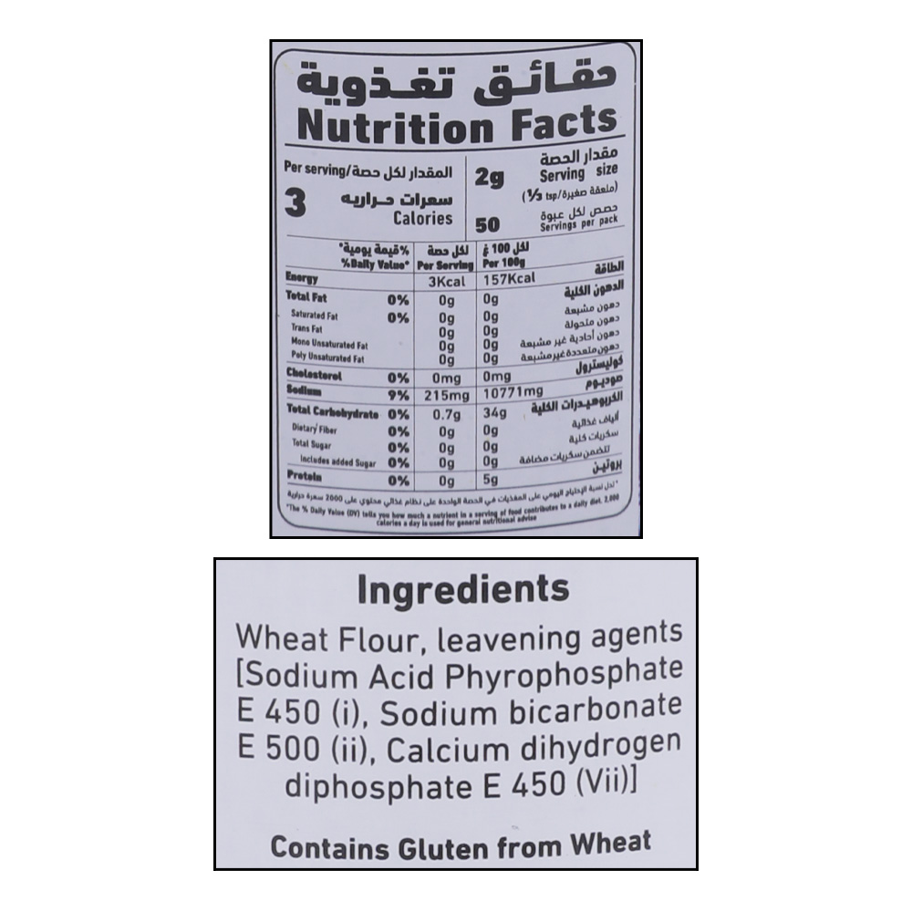 Al Alali Baking Powder 100g right side image