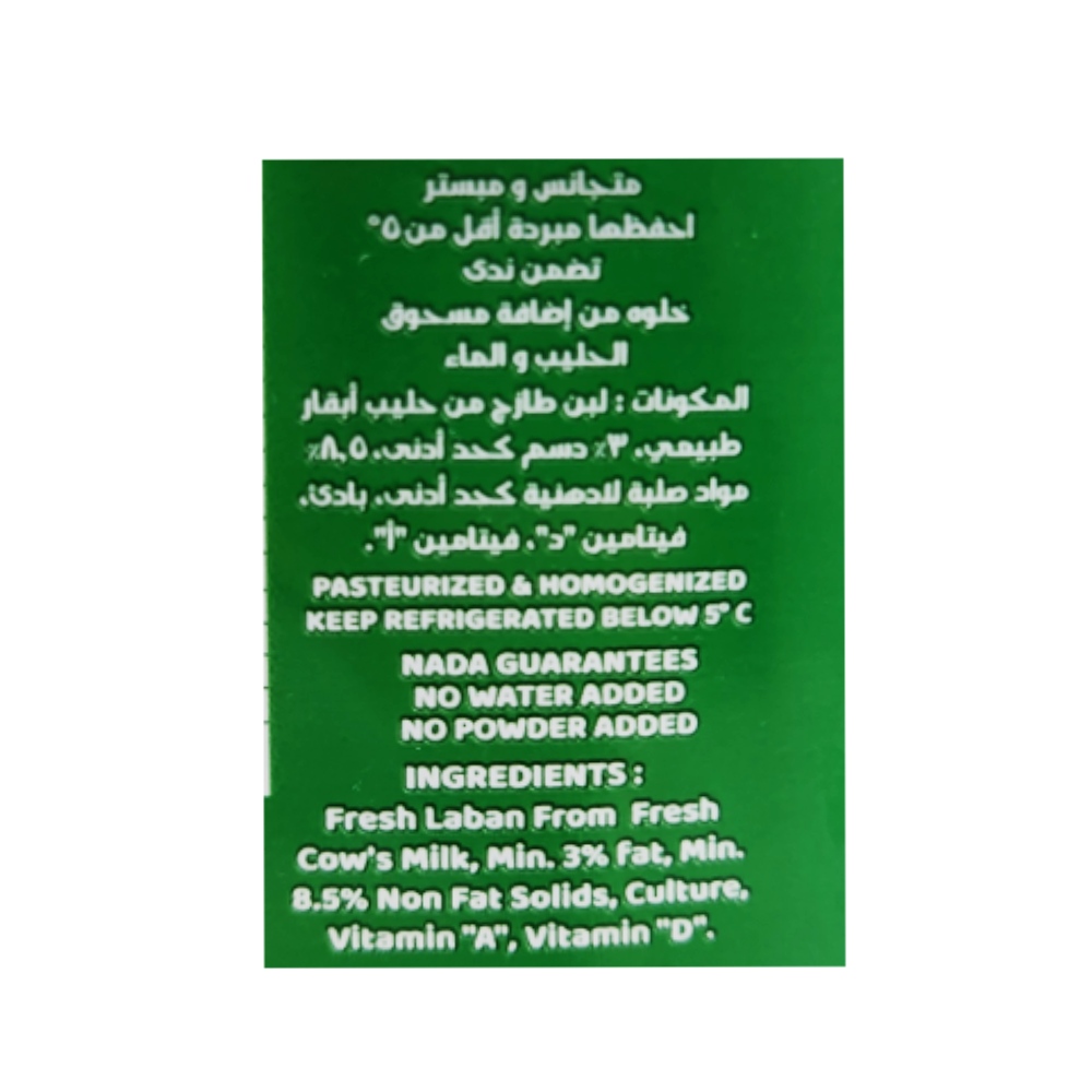 Nada Fresh Laban Full Cream Laban 3L - Alosra supermarket near me