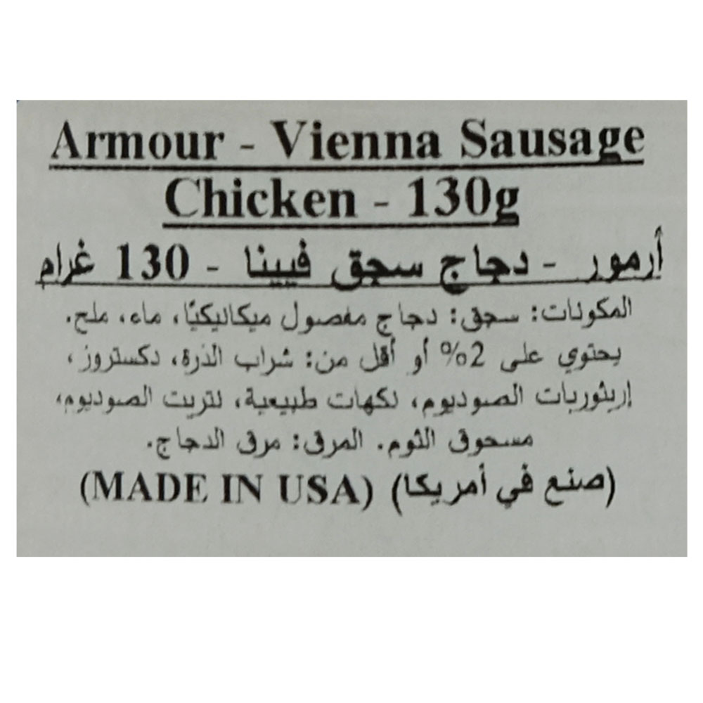 Armour Chicken Vienna Sausage 130g back image