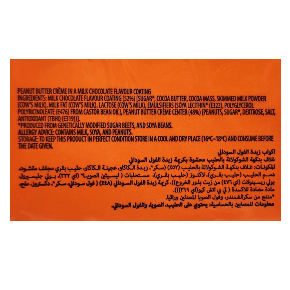 Reese's Peanut Butter Cups 6 Pack 252g back image