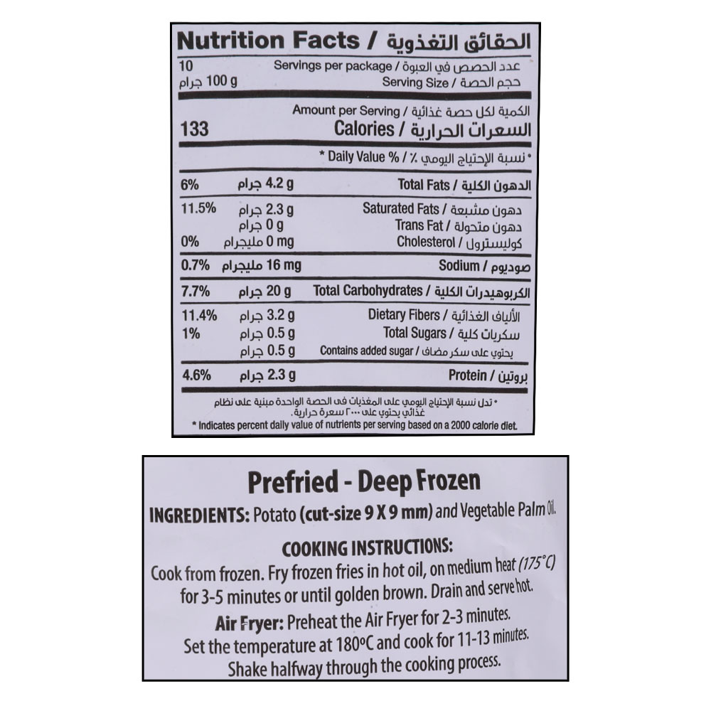 Al Kabeer French Fries 1Kg right side image