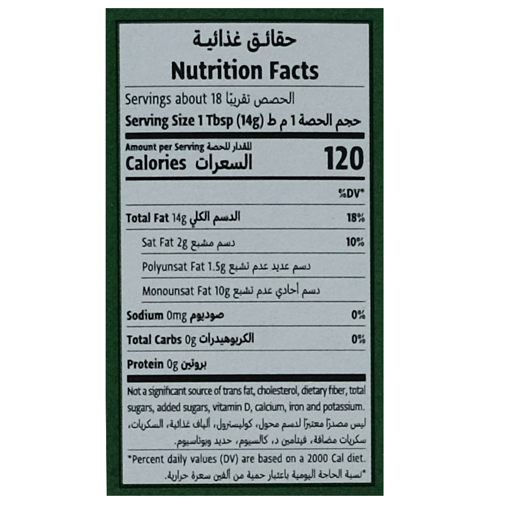 Natureland Avocado Oil 250ml back image