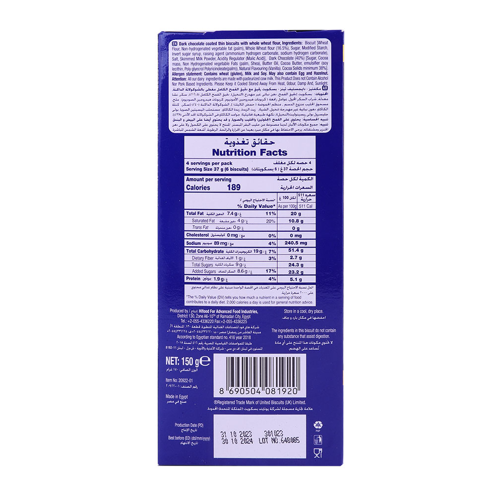 McVitie's Thins Dark Chocolate Biscuits 150g back image