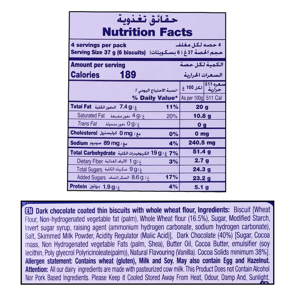 McVitie's Thins Dark Chocolate Biscuits 150g right side image