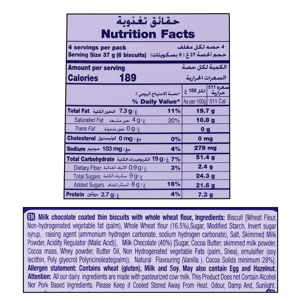 McVitie's Thins Milk Chocolate Biscuits 150g right side image