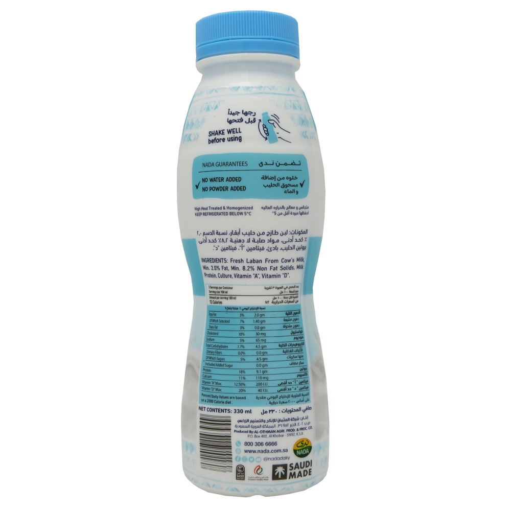 Nada Low Fat Plain Drinking Greek Yoghurt 330ml right side image