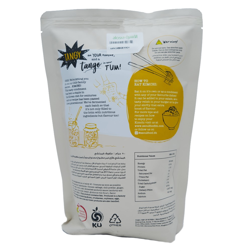 Napa Cabbage Kimchi 500g back image