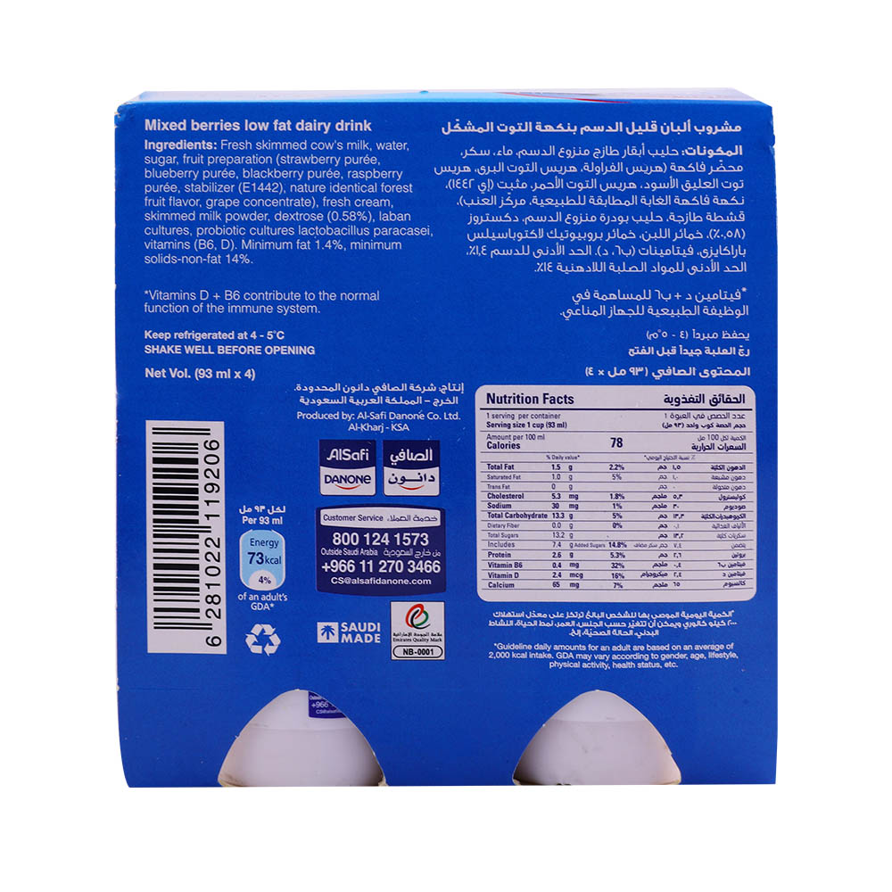 Actimel Mixed Berries Probiotics Drink 93ml [4 Pack] back image