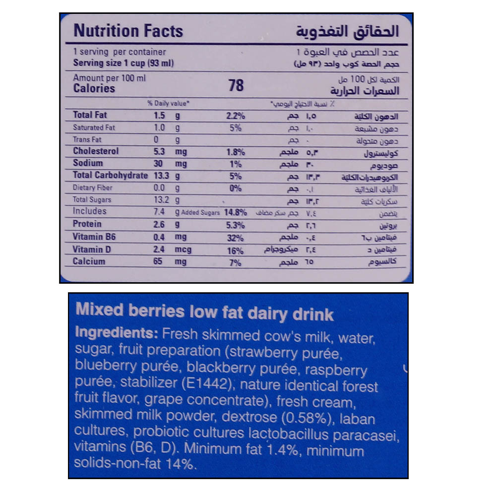 Actimel Mixed Berries Probiotics Drink 93ml [4 Pack] right side image