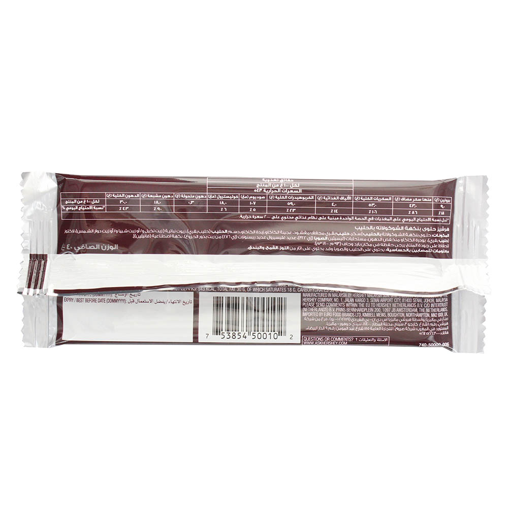 Hershey's Milk Chocolate 40g - Bahrain Alosraonline store