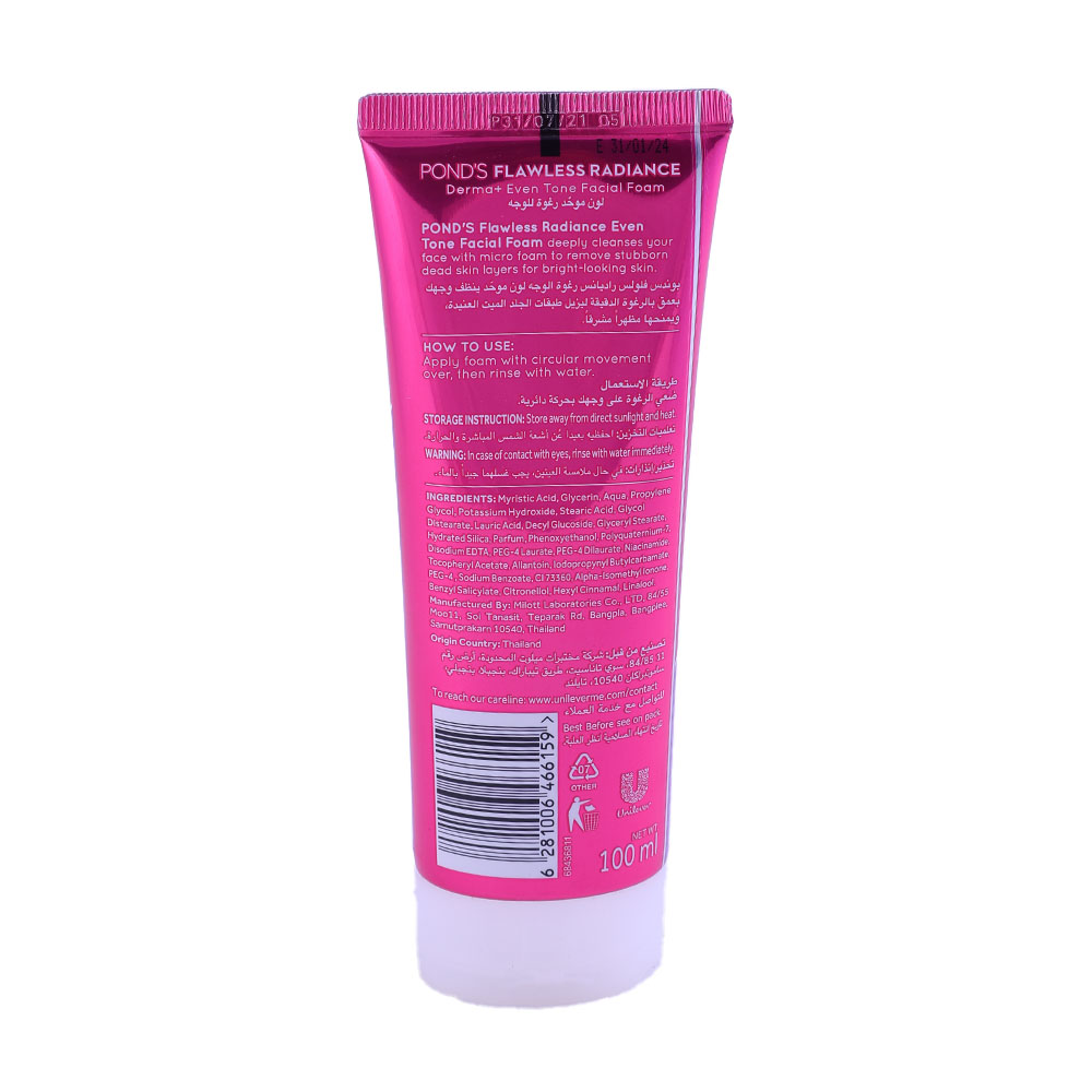 Ponds Flawless Radiance Even Tone Glow White Cream 50g - Bahrain Alosraonline store