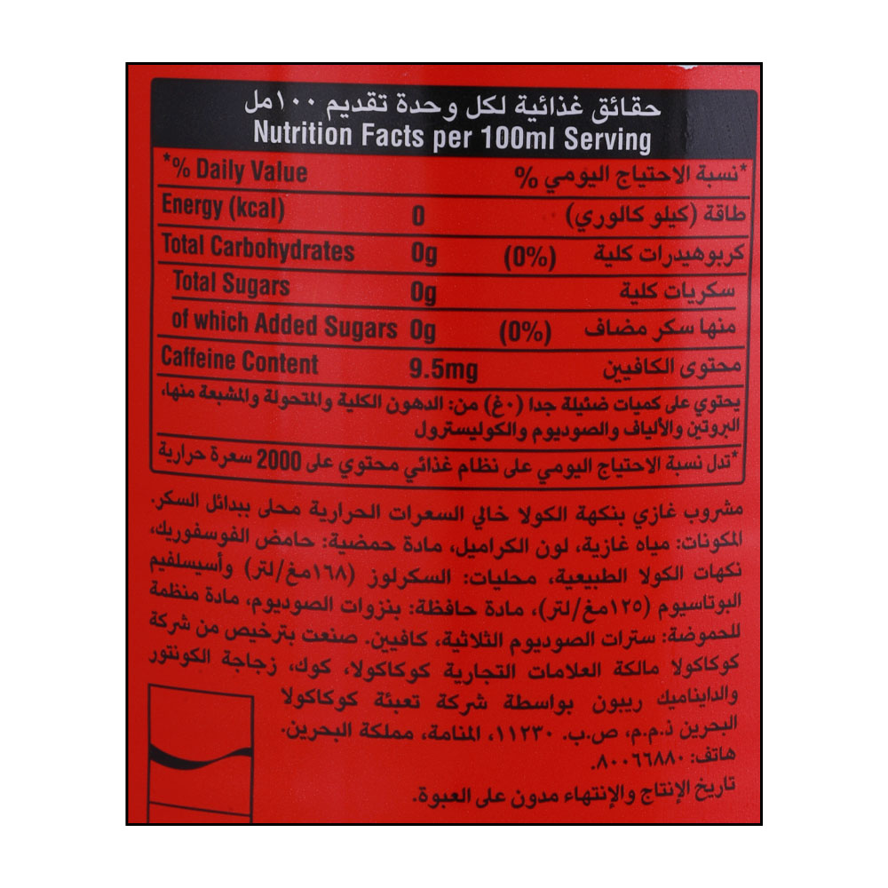 Coke Zero 2L right side image