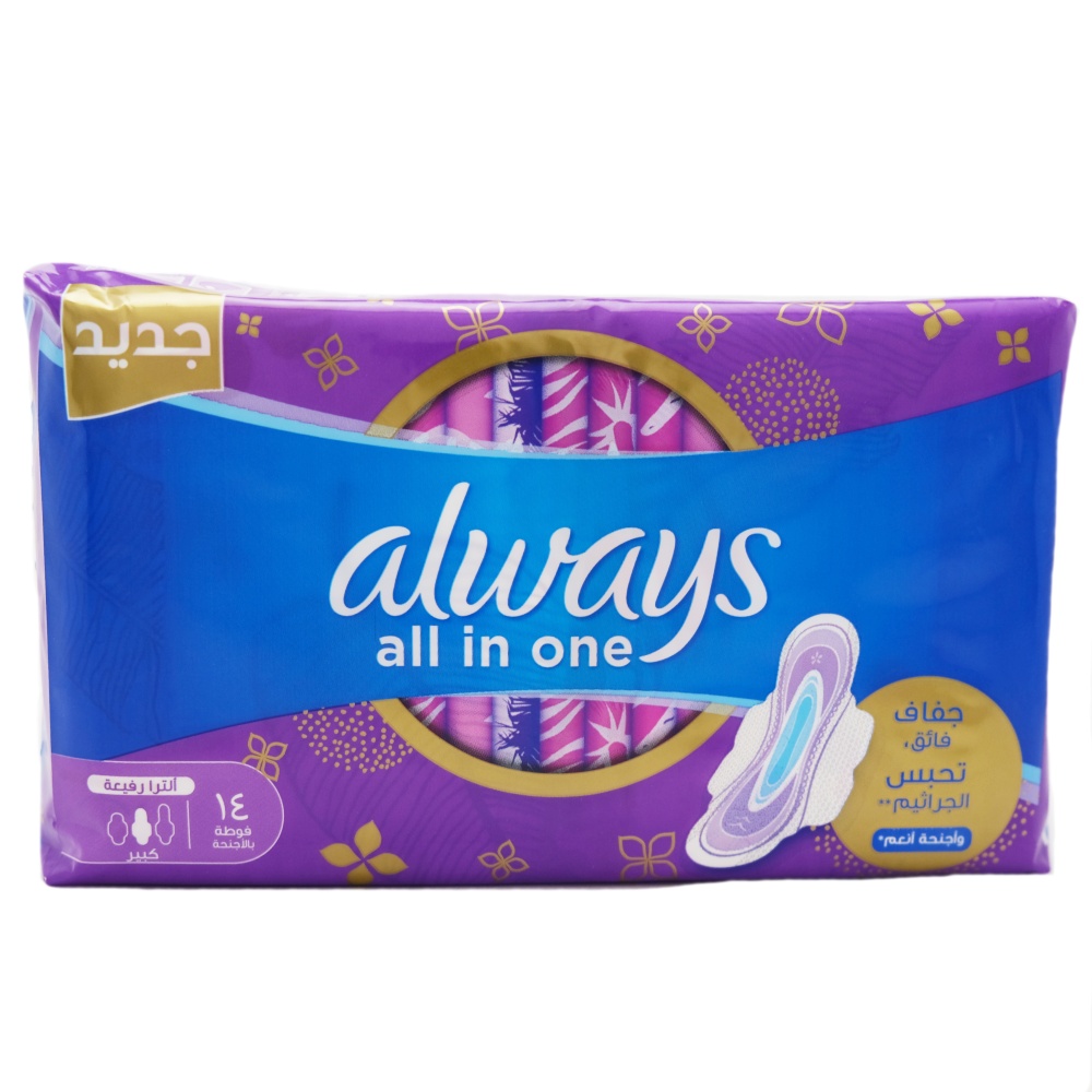 Always All in One Ultra Thin Large Sanitary Pads 14's - Bahrain Alosraonline store