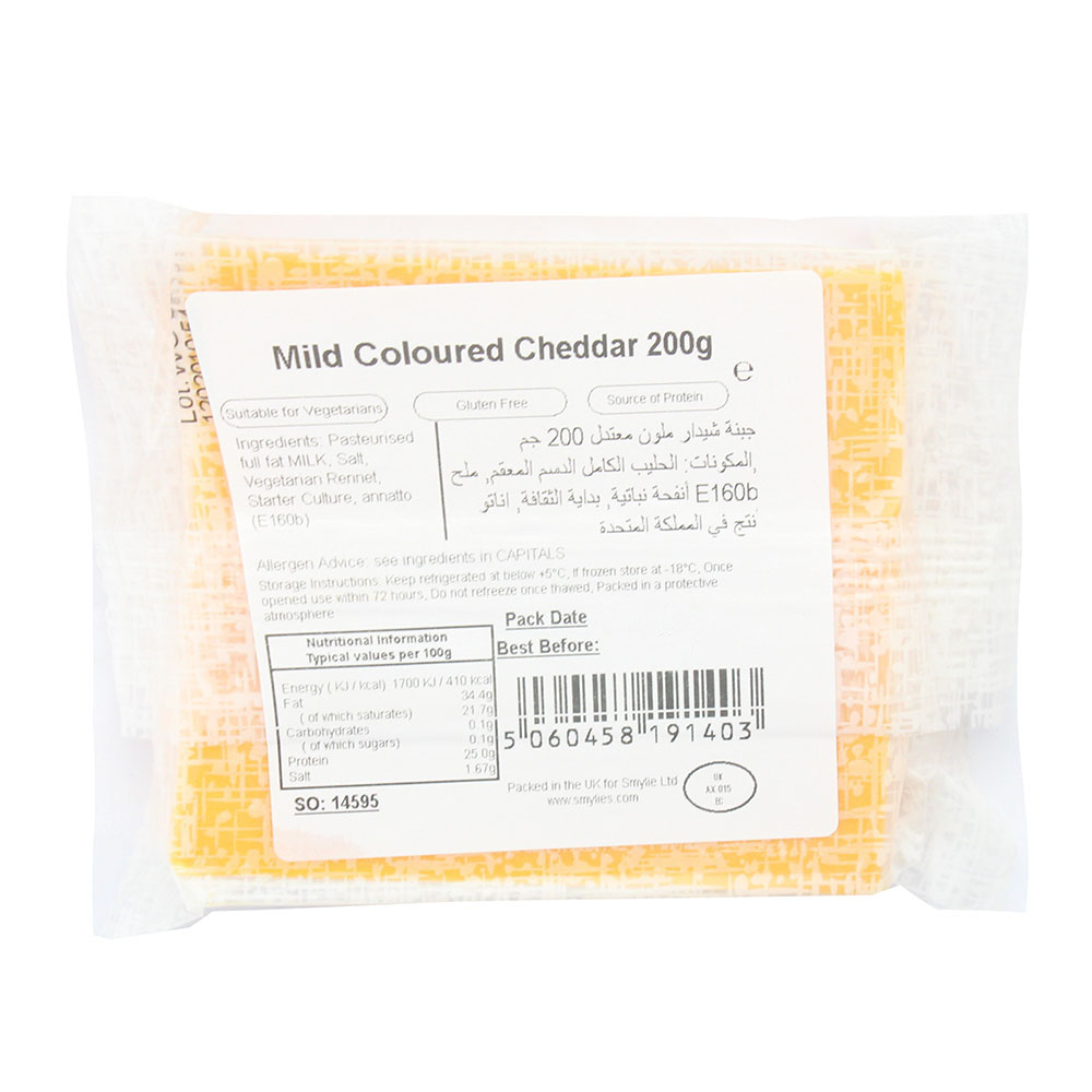 The King's Dairy Mild Coloured Cheddar 200g - Bahrain Alosraonline supermarket