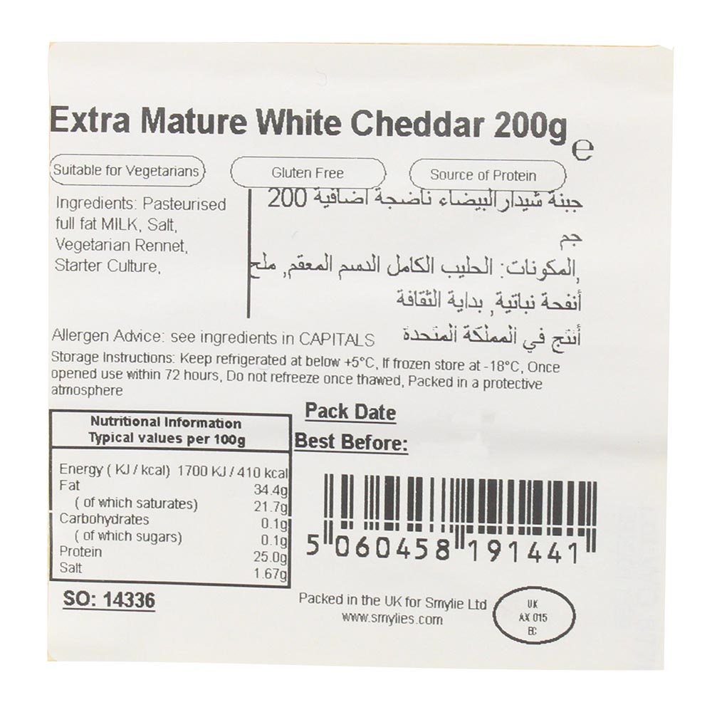 The King's Dairy Extra Mature White Cheddar 200g - Bahrain Alosraonline supermarket