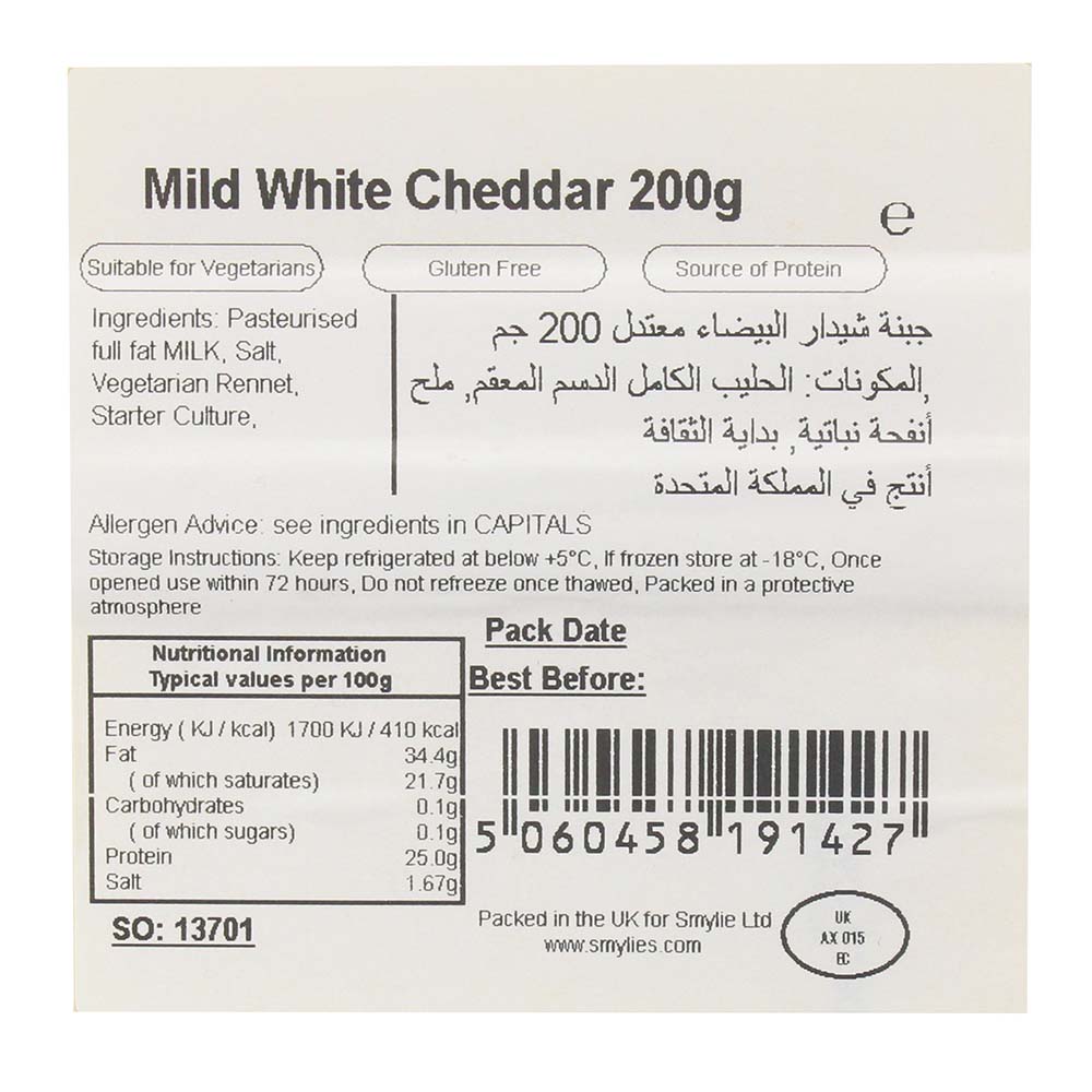 The King's Dairy Mild White Cheddar 200g - Bahrain Alosraonline supermarket