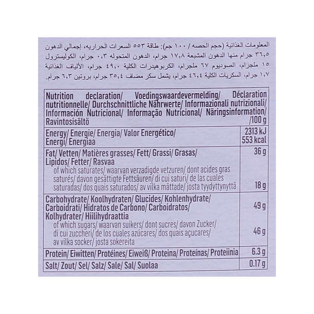 Guylian Opus Premium Belgian Chocolate 180g right side image