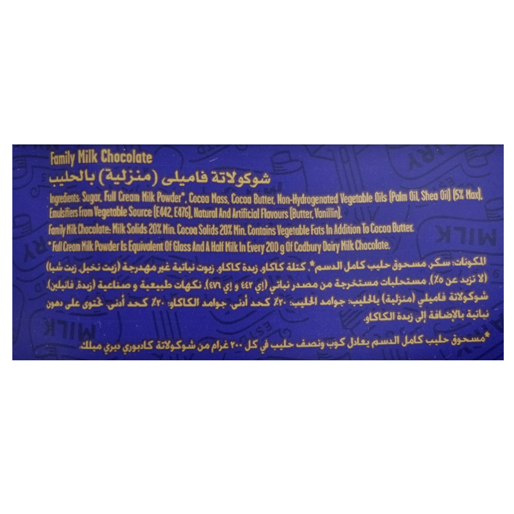 Cadbury Dairy Milk Minis Chocolate 2x168g right side image