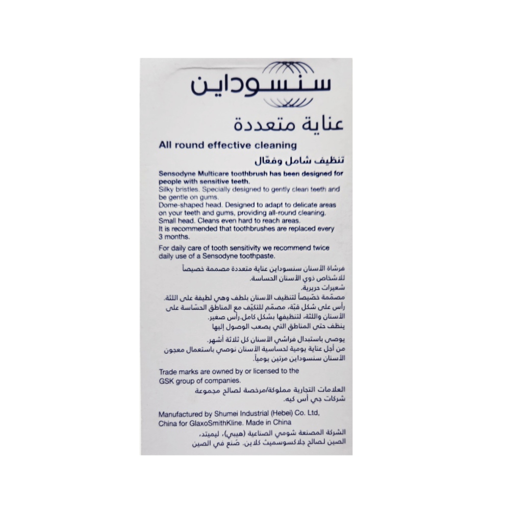 Sensodyne Multicare Medium Toothbrush [Special Offer] - Bahrain Alosraonline store