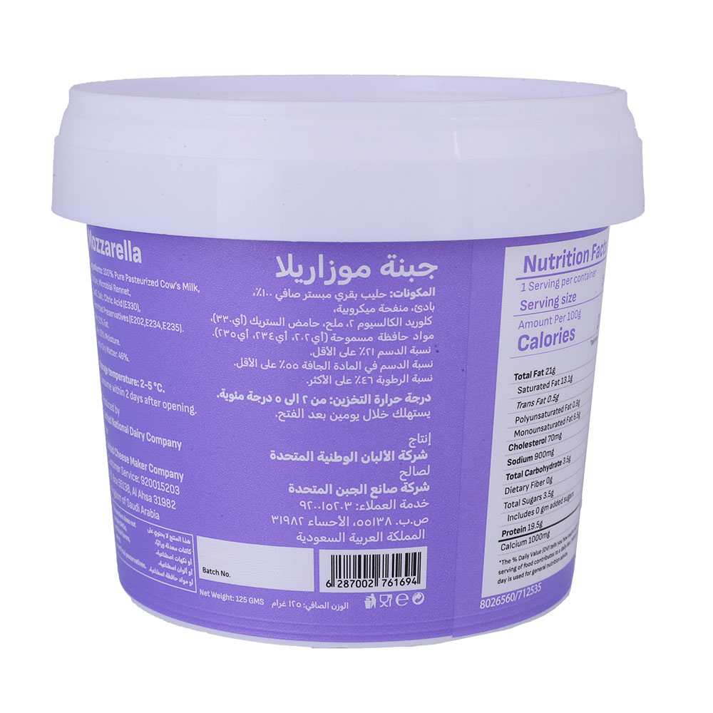The Cheese Maker Fresh Mozzarella 125g back image