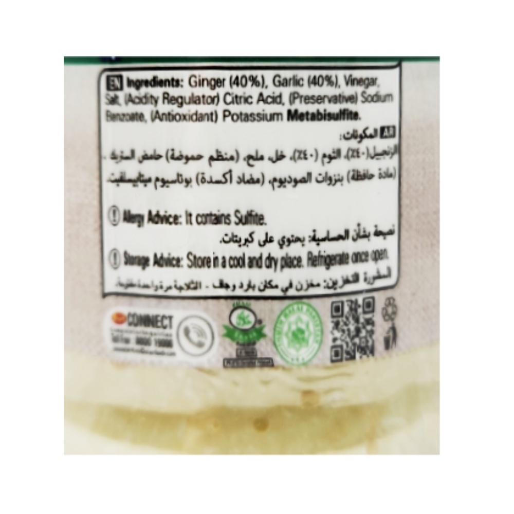 Shan Ginger Garlic Paste 310g back image
