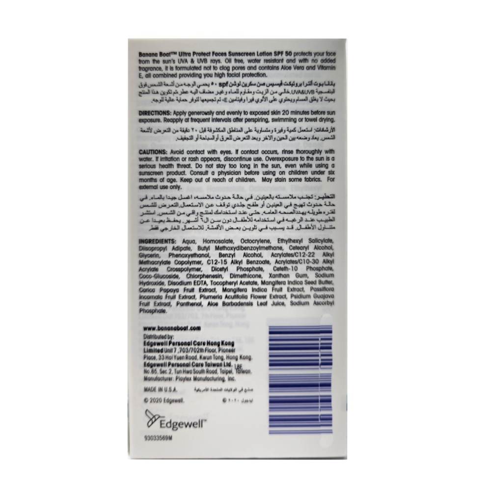 Banana Boat Ultra Protect SPF 50 Sunscreen Lotion 60ml back image