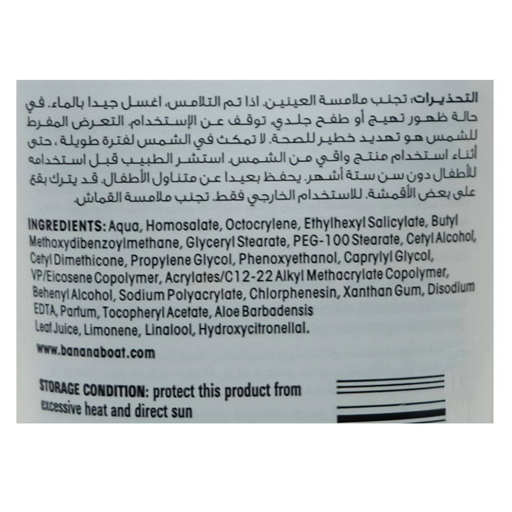 Banana Boat Ultra Protect SPF 50 Sunscreen Lotion 90ml right side image