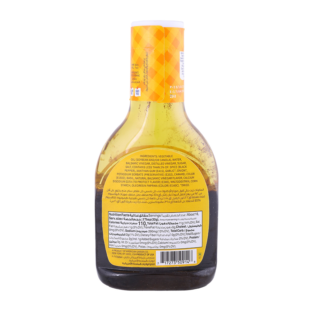 American Garden Balsamic Vinaigrette Dressings & Marinades 16Oz - Bahrain Alosraonline store
