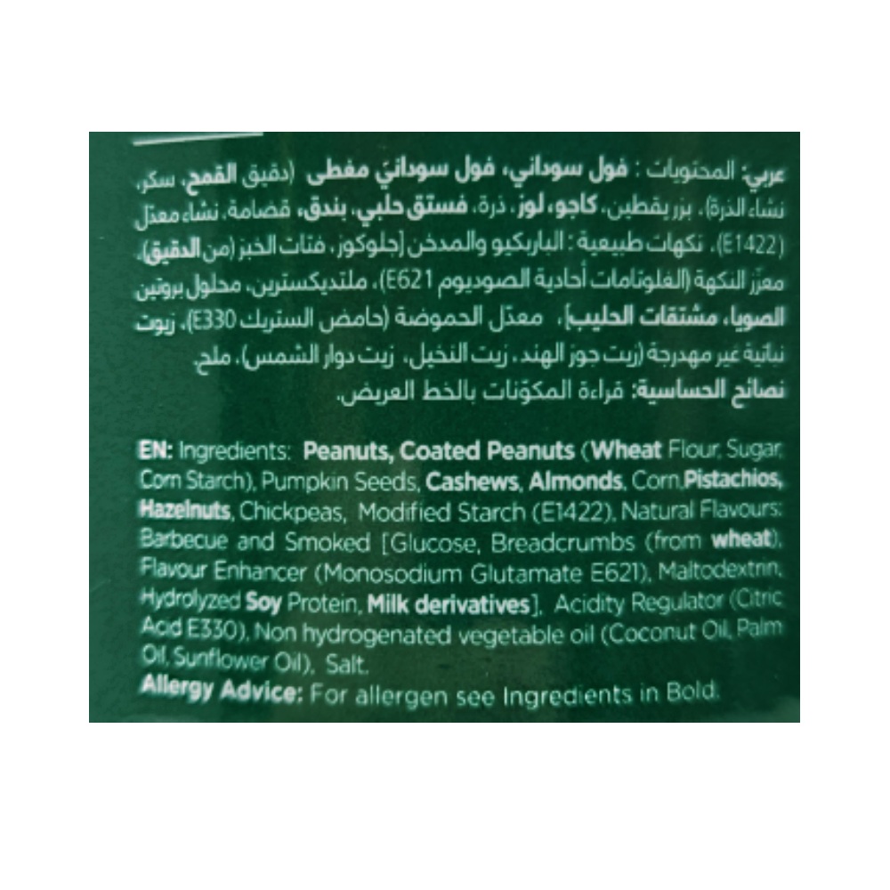 Castania Super Extra Nuts Tin 450g back image