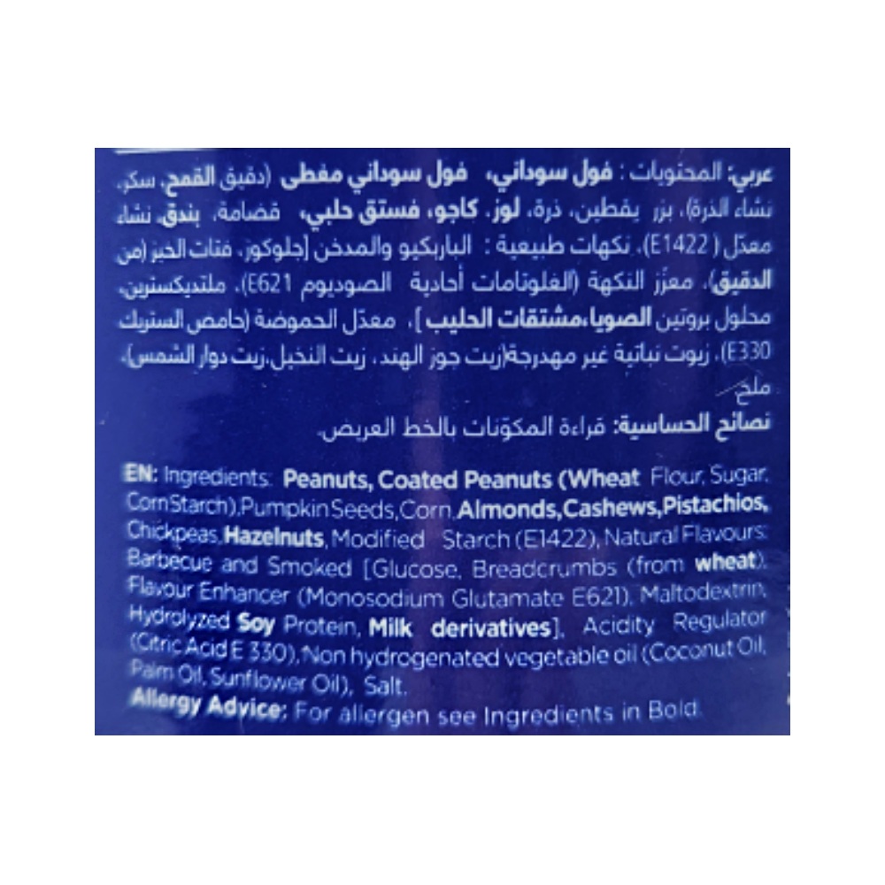 Castania Mixed Extra Nuts Tin 450g back image