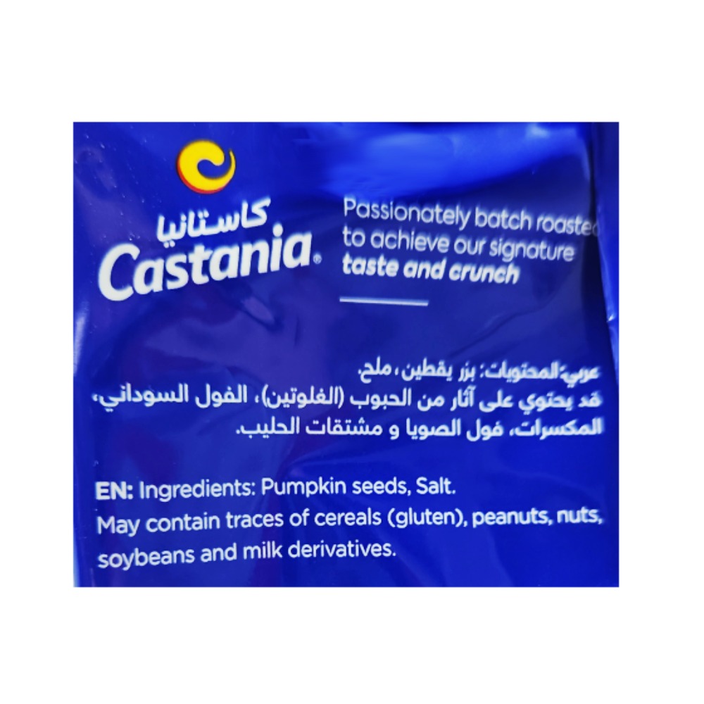 Castania Pumpkin Seeds Pouch 300g back image