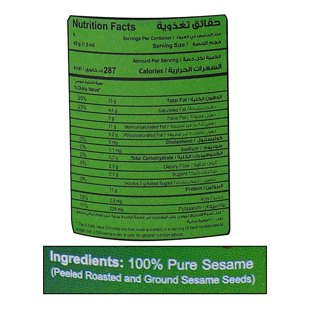 Halwani Finest Tahina 250g right side image