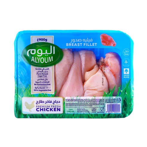 Alyoum Fresh Breast Fillet 900g - Available at Alosra Online Supermarket