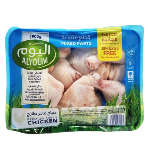 Alyoum Premium Fresh Chicken Mixed Parts 900g 
