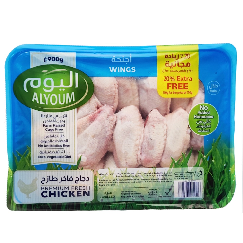 Alyoum Premium Fresh Chicken Wings 900g