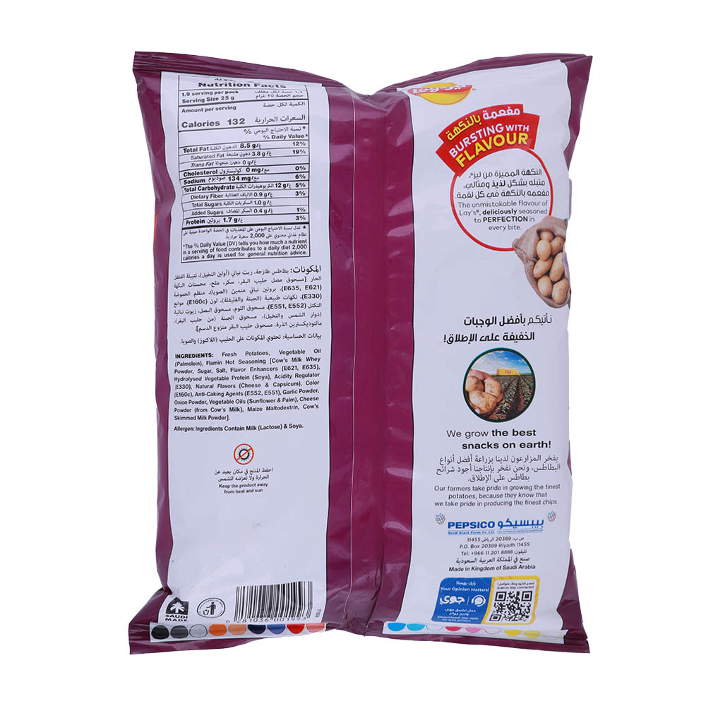 Lays Falmin Hot Potato Chips 48g back image