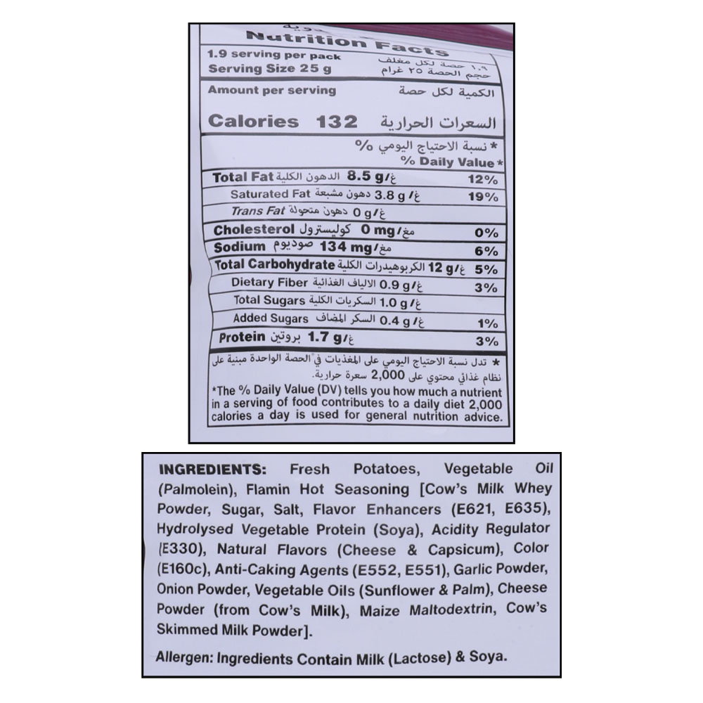 Lays Falmin Hot Potato Chips 48g right side image