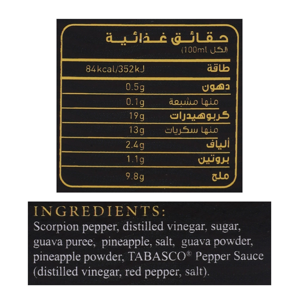 Tabasco Extra Hot Scorpion Sauce Bottle 60ml right side image