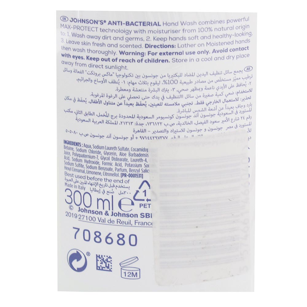 Johnson's Anti-Bacterial Sea Salt Hand Wash 300ml [2+1 Free] - Bahrain Alosraonline store