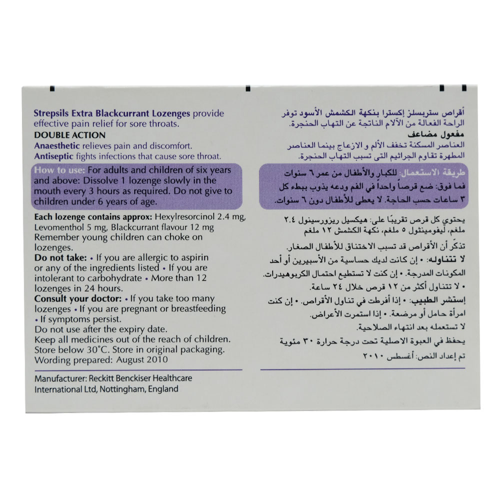 Strepsils Extra Blackcurrant Lozenges 36s back image