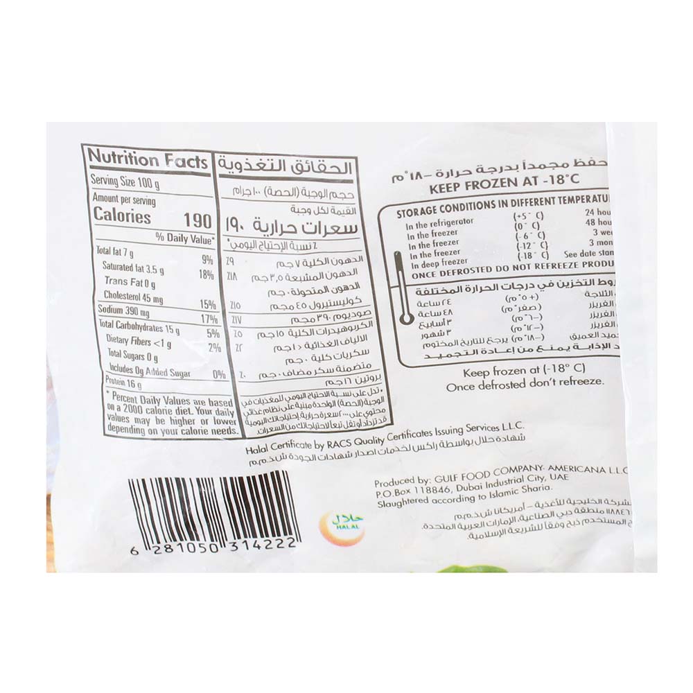 Americana Zingz Chicken Fillet 1Kg - Bahrain Alosraonline store