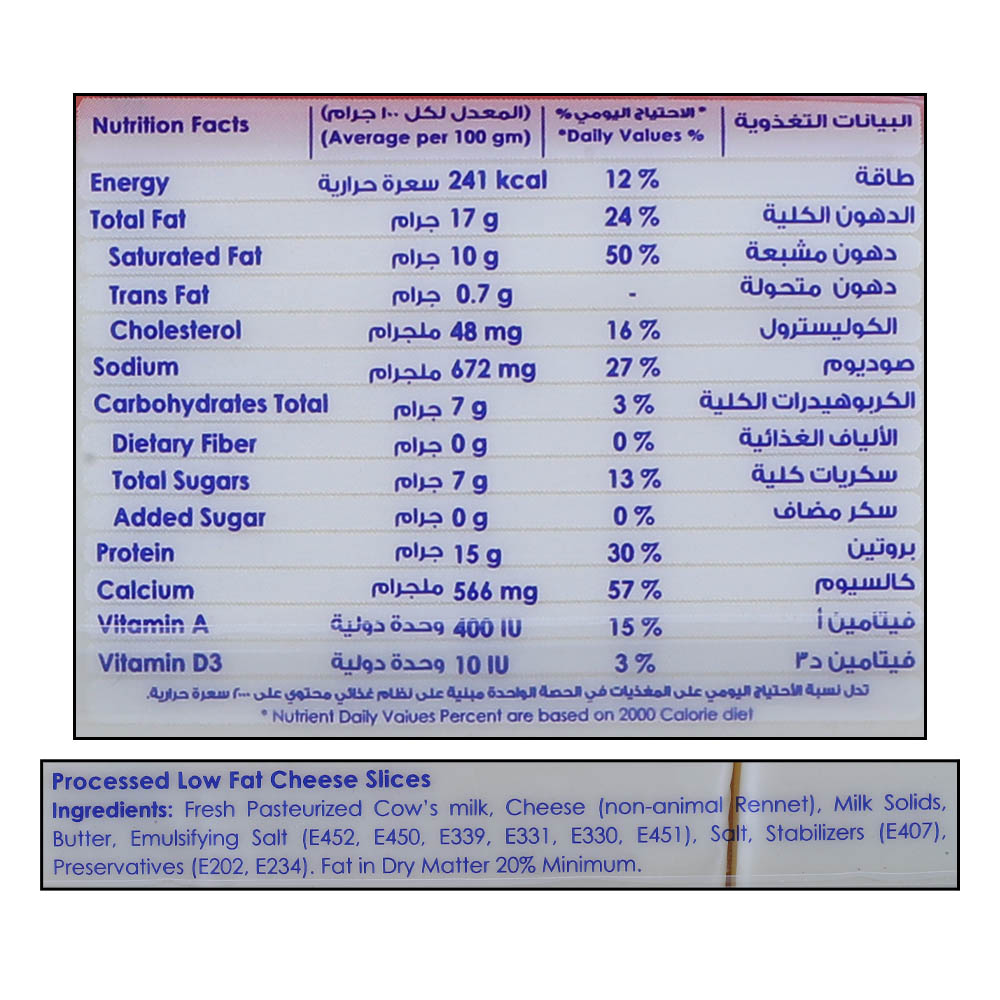 Nadec Low Fat Cheese Slice 400g right side image