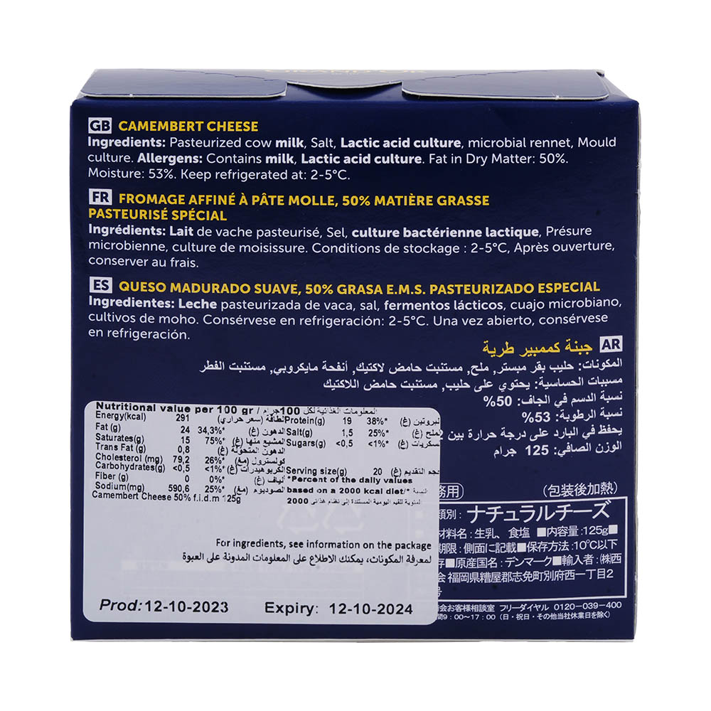 Grandor Camembert Cheese 125g back image