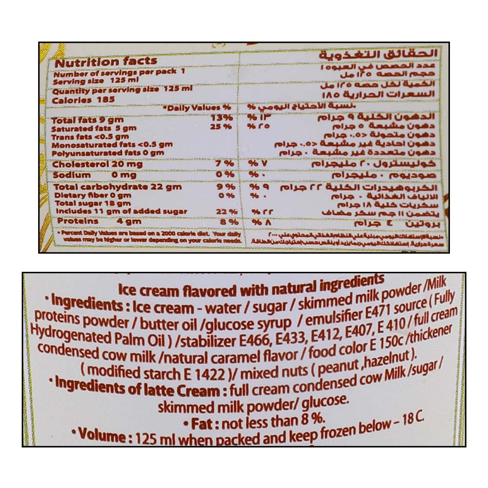 Fregento Dolce Latte Ice Cream 125ml right side image